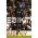 Besiktas # 9 BA LS Away Match Jersey 2014/15 ( UEFA UEL Badge + UEFA Respect Badge ) Size L